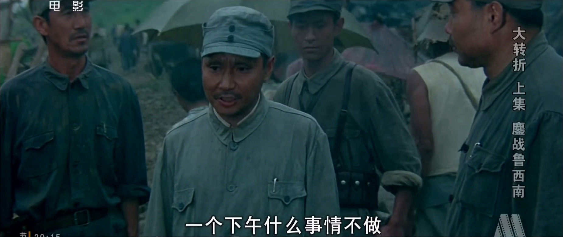 大转折——鏖战鲁西南剧照的剧照