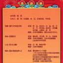 2019年中央广播电视总台元宵晚会剧照