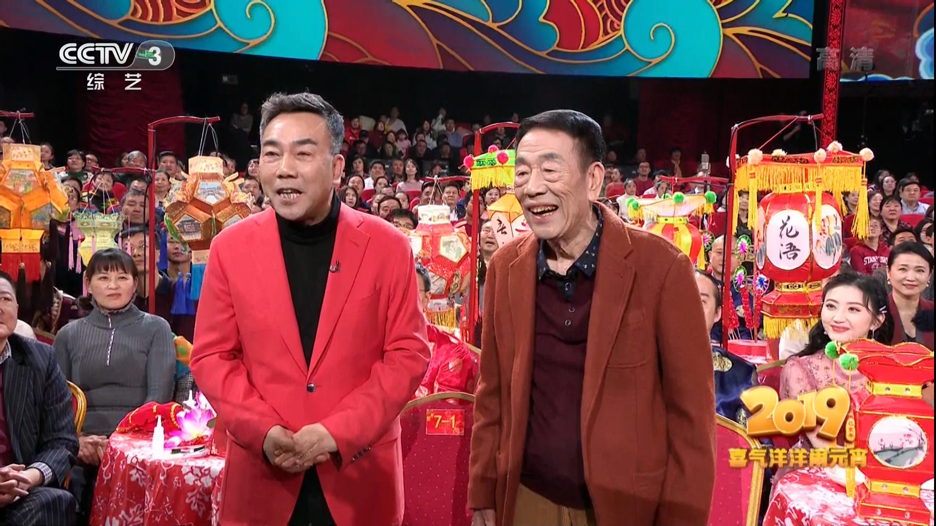 2019年中央广播电视总台元宵晚会剧照的剧照