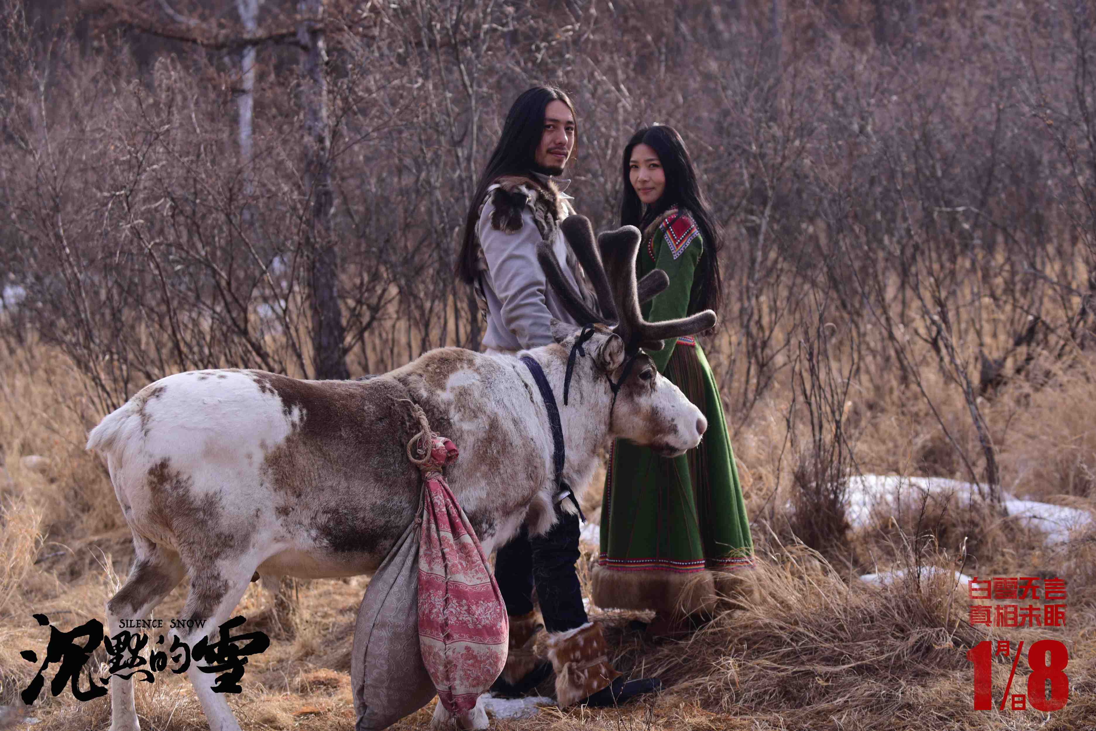 沉默的雪剧照的剧照