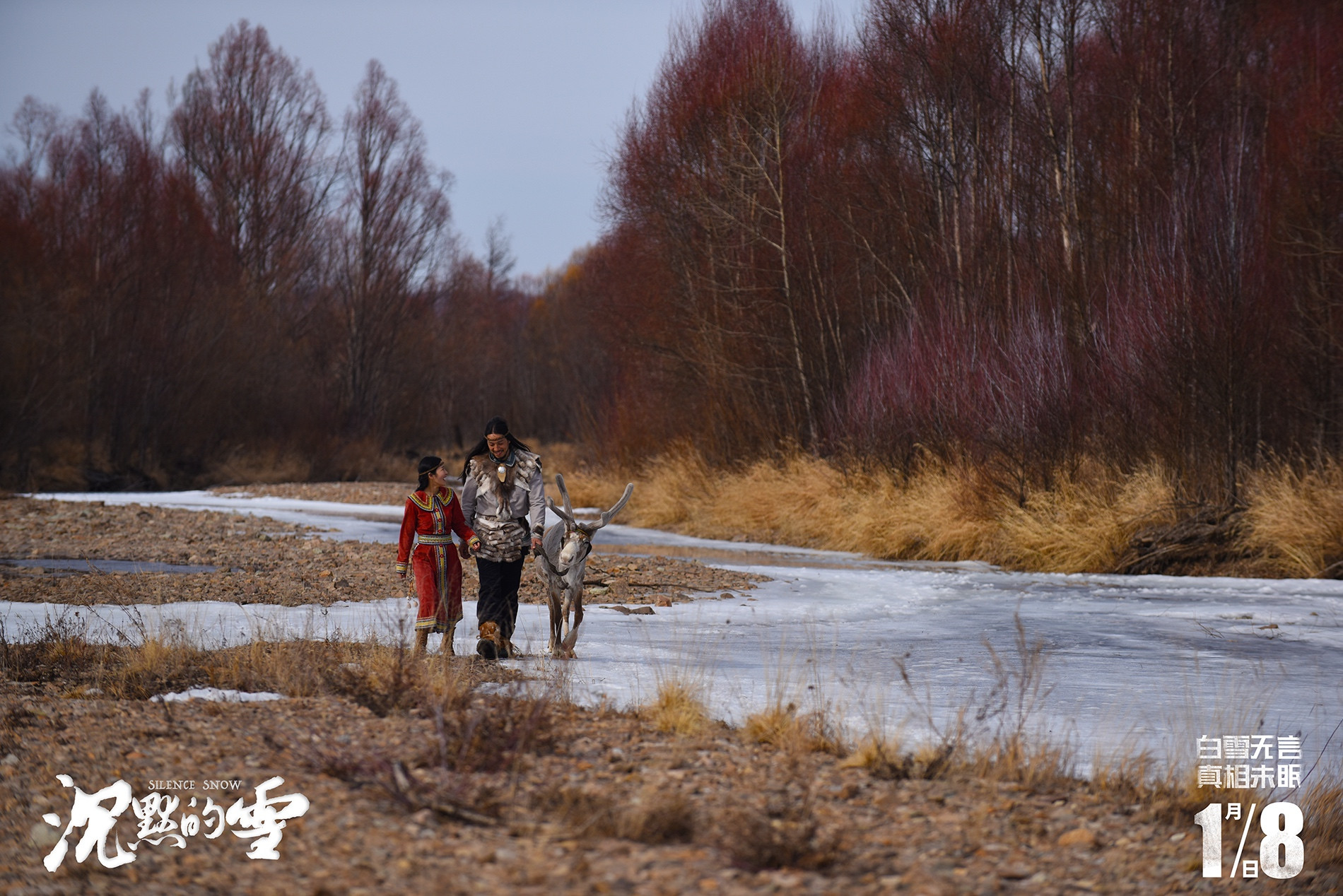 沉默的雪剧照的剧照