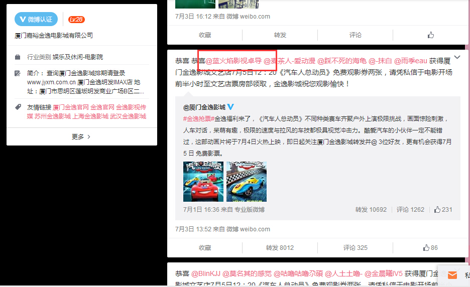 汽车人总动员剧照的剧照