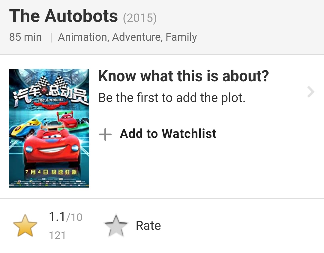 汽车人总动员剧照的剧照
