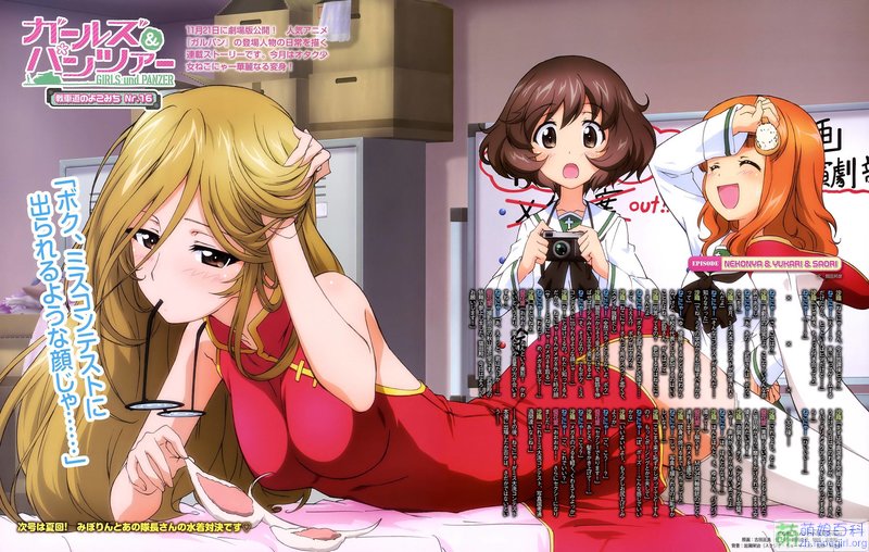 少女与战车 最终章 第1话剧照的剧照