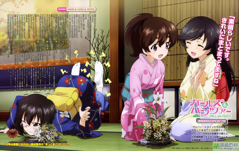 少女与战车 最终章 第1话剧照的剧照