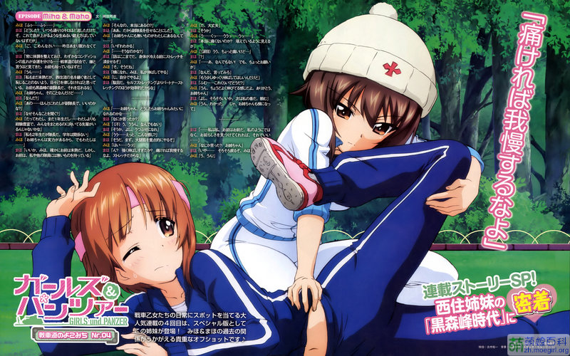 少女与战车 最终章 第1话剧照的剧照