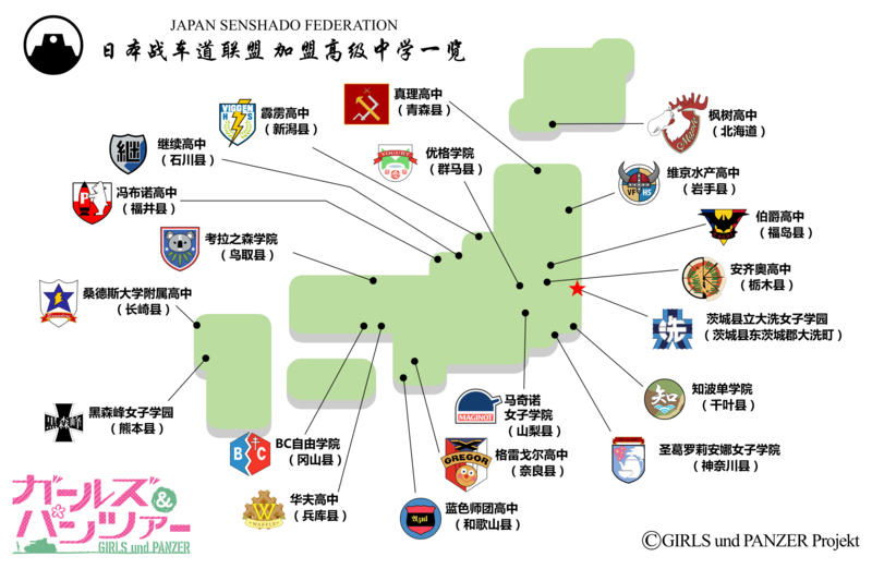 少女与战车 最终章 第1话剧照的剧照