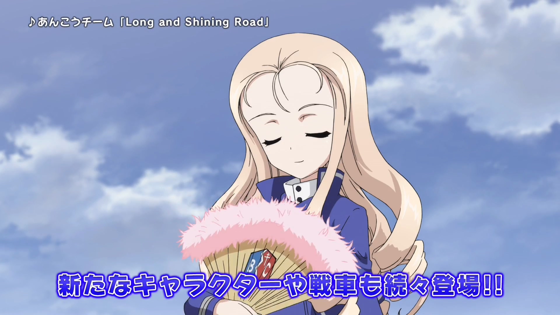 少女与战车 最终章 第1话剧照的剧照