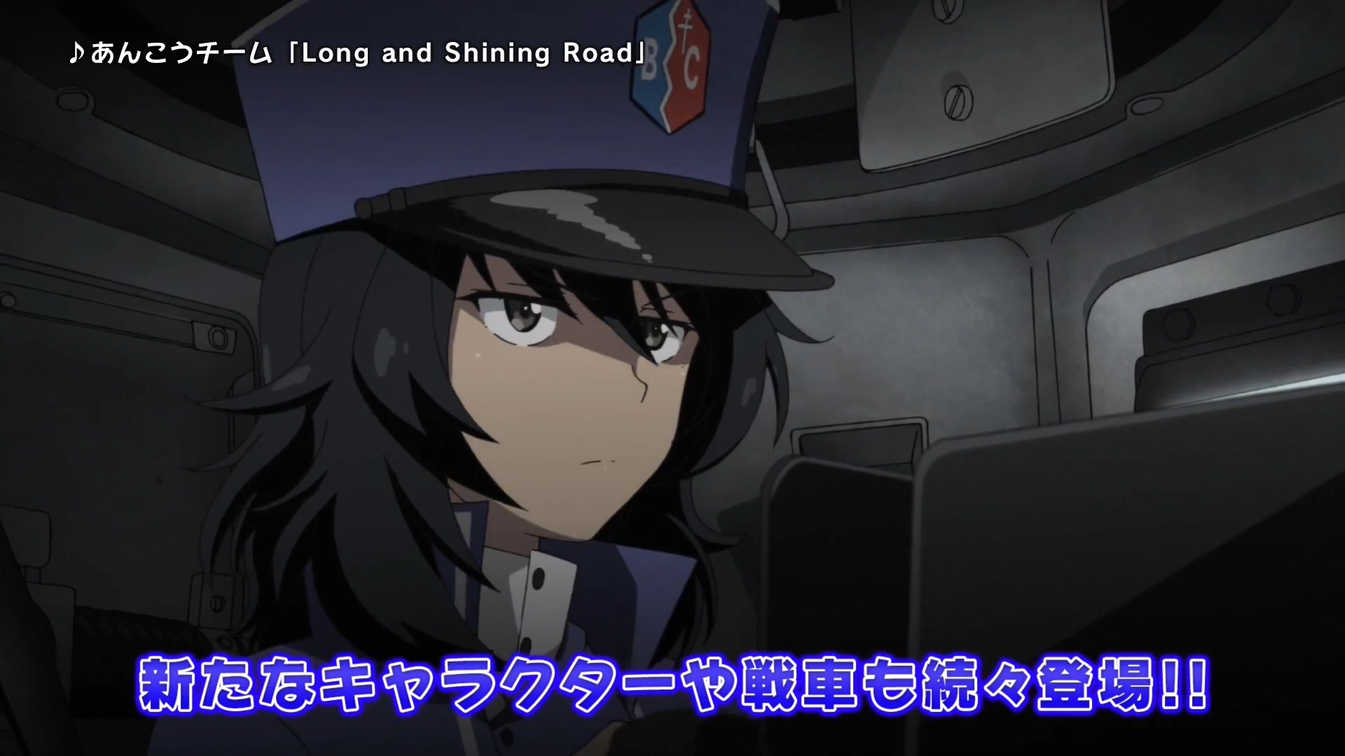 少女与战车 最终章 第1话剧照的剧照