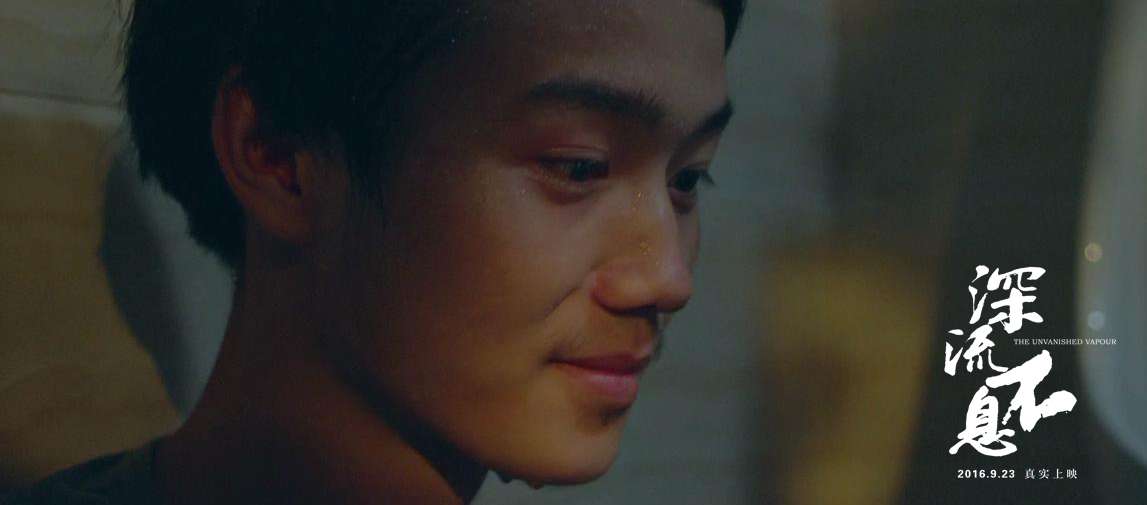 谁的青春不热血之深流不息剧照的剧照