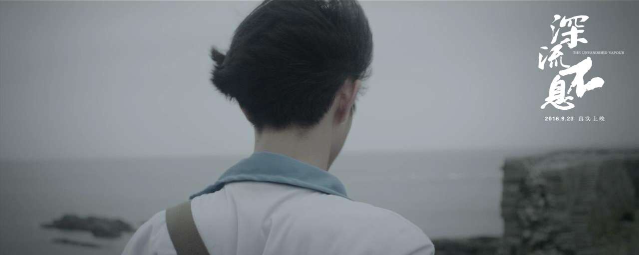 谁的青春不热血之深流不息剧照的剧照