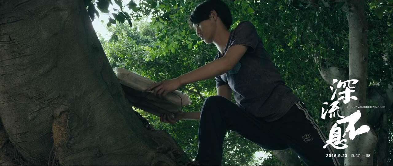 谁的青春不热血之深流不息剧照的剧照