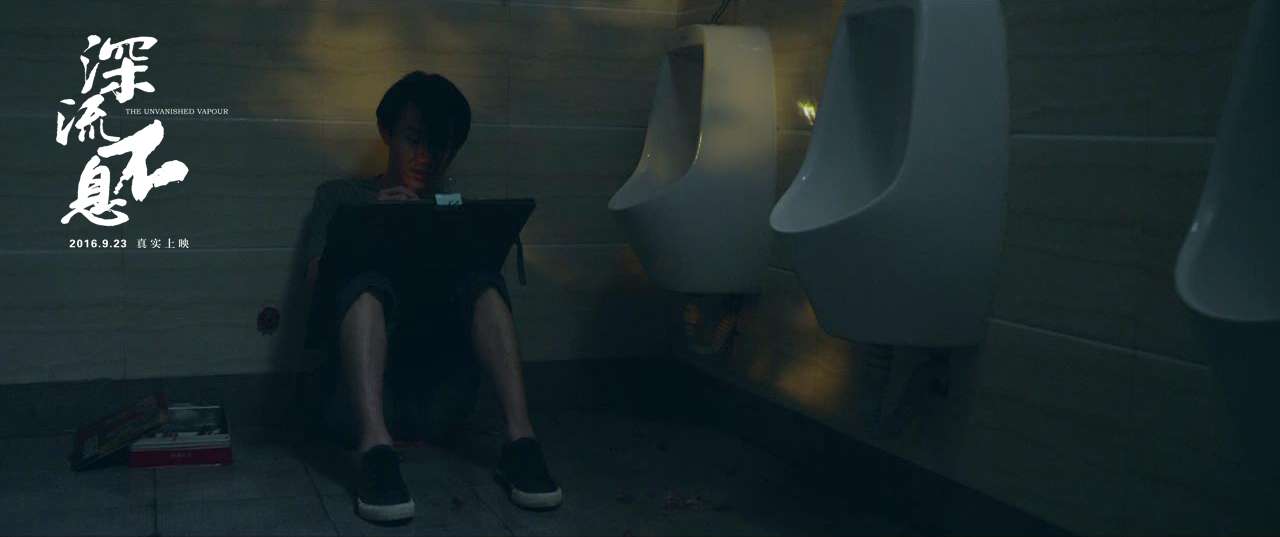 谁的青春不热血之深流不息剧照的剧照