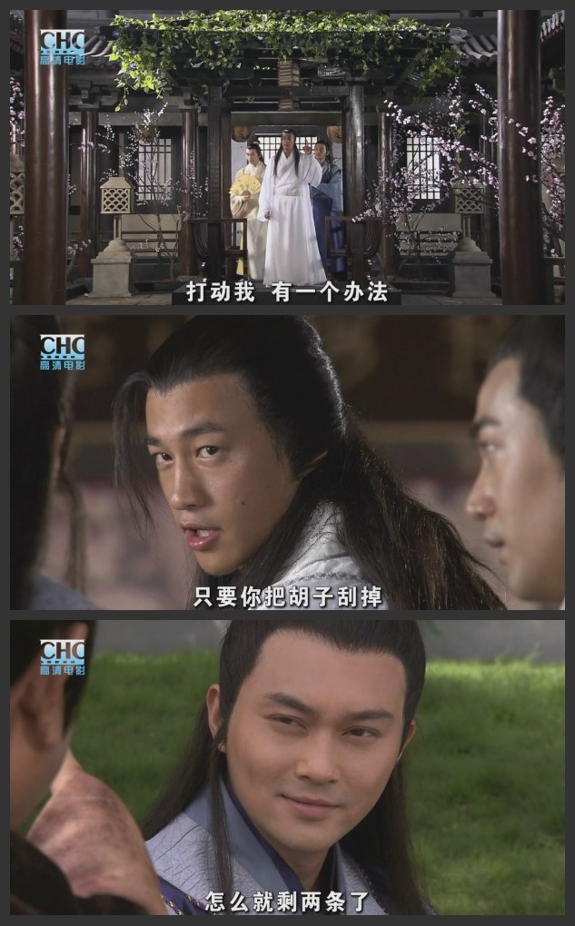 陆小凤传奇之大金鹏王剧照的剧照