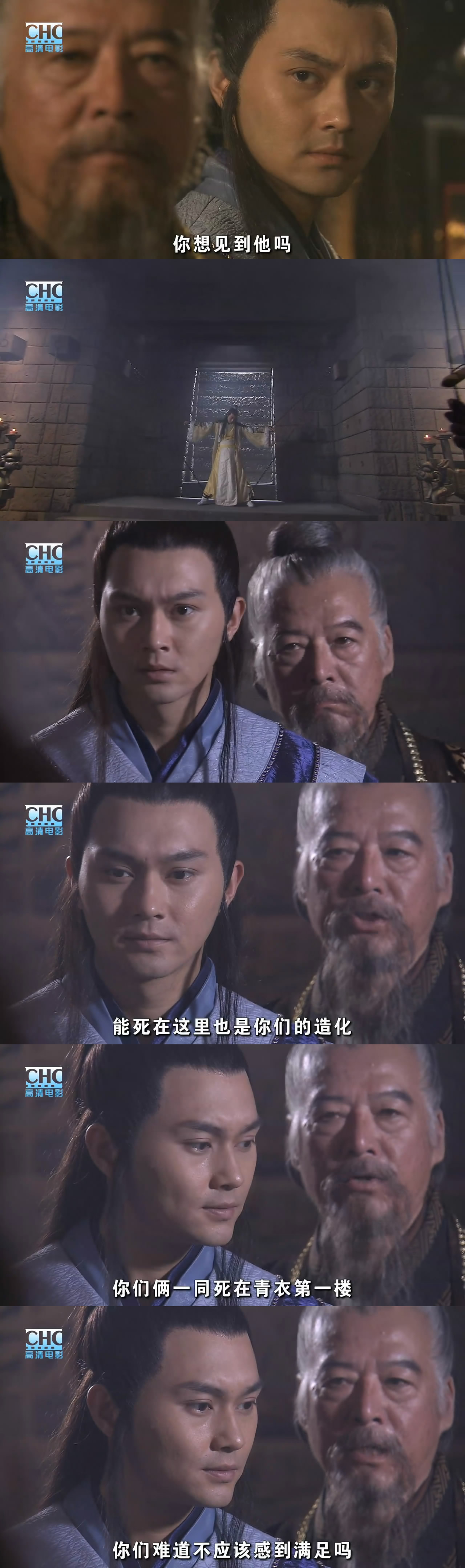 陆小凤传奇之大金鹏王剧照的剧照