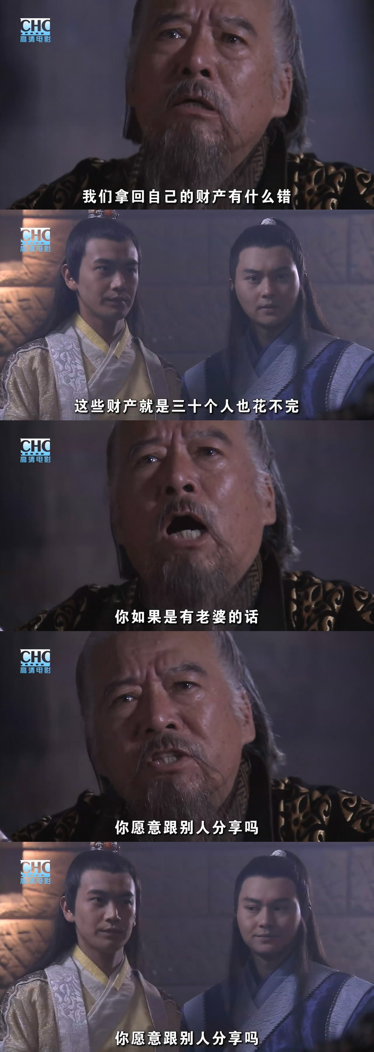 陆小凤传奇之大金鹏王剧照的剧照