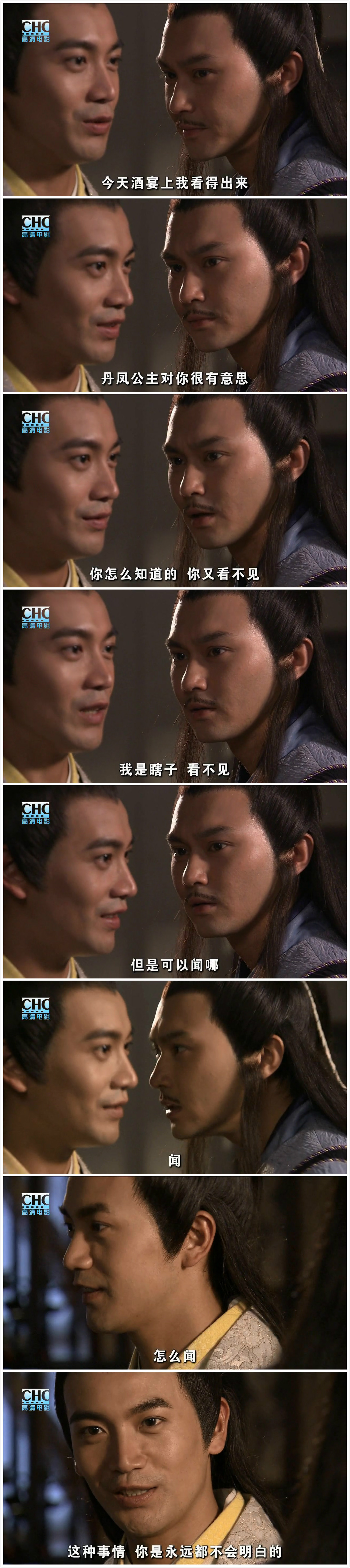 陆小凤传奇之大金鹏王剧照的剧照