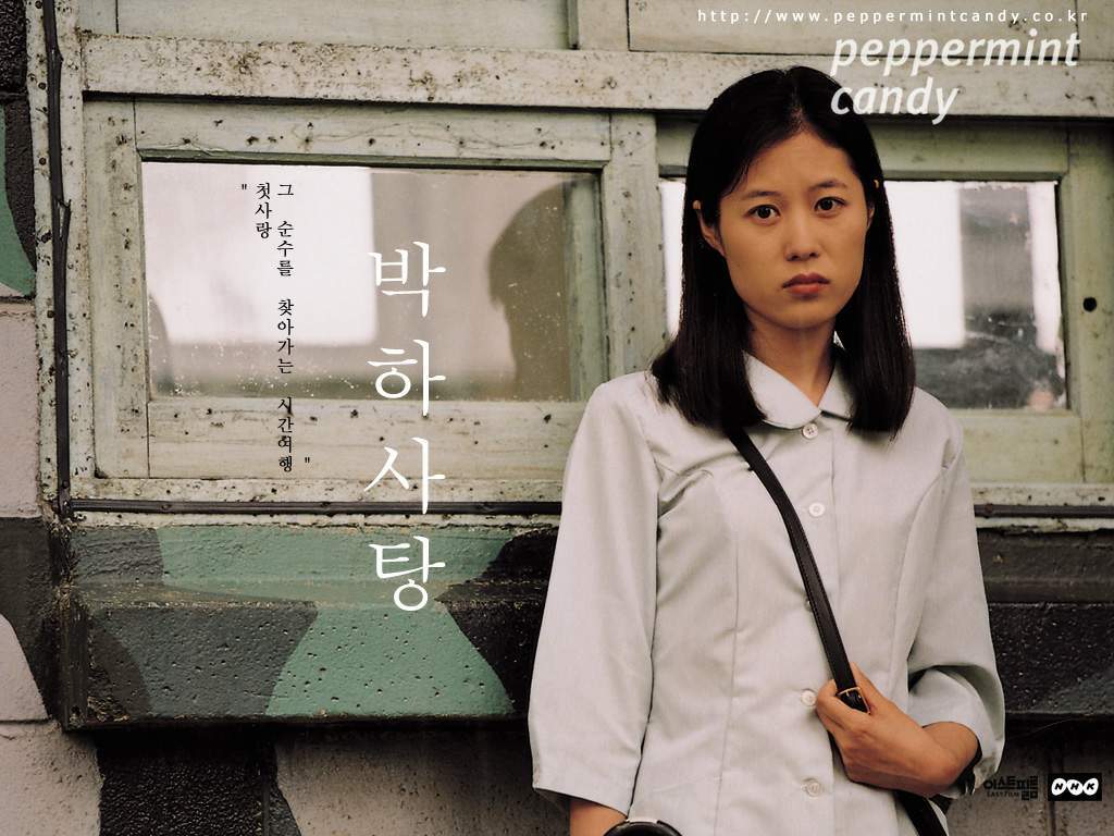 薄荷糖剧照的剧照