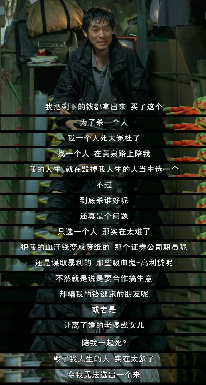 薄荷糖剧照的剧照