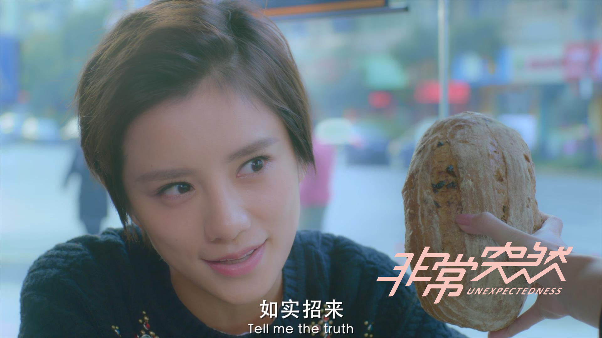 非常突然剧照的剧照