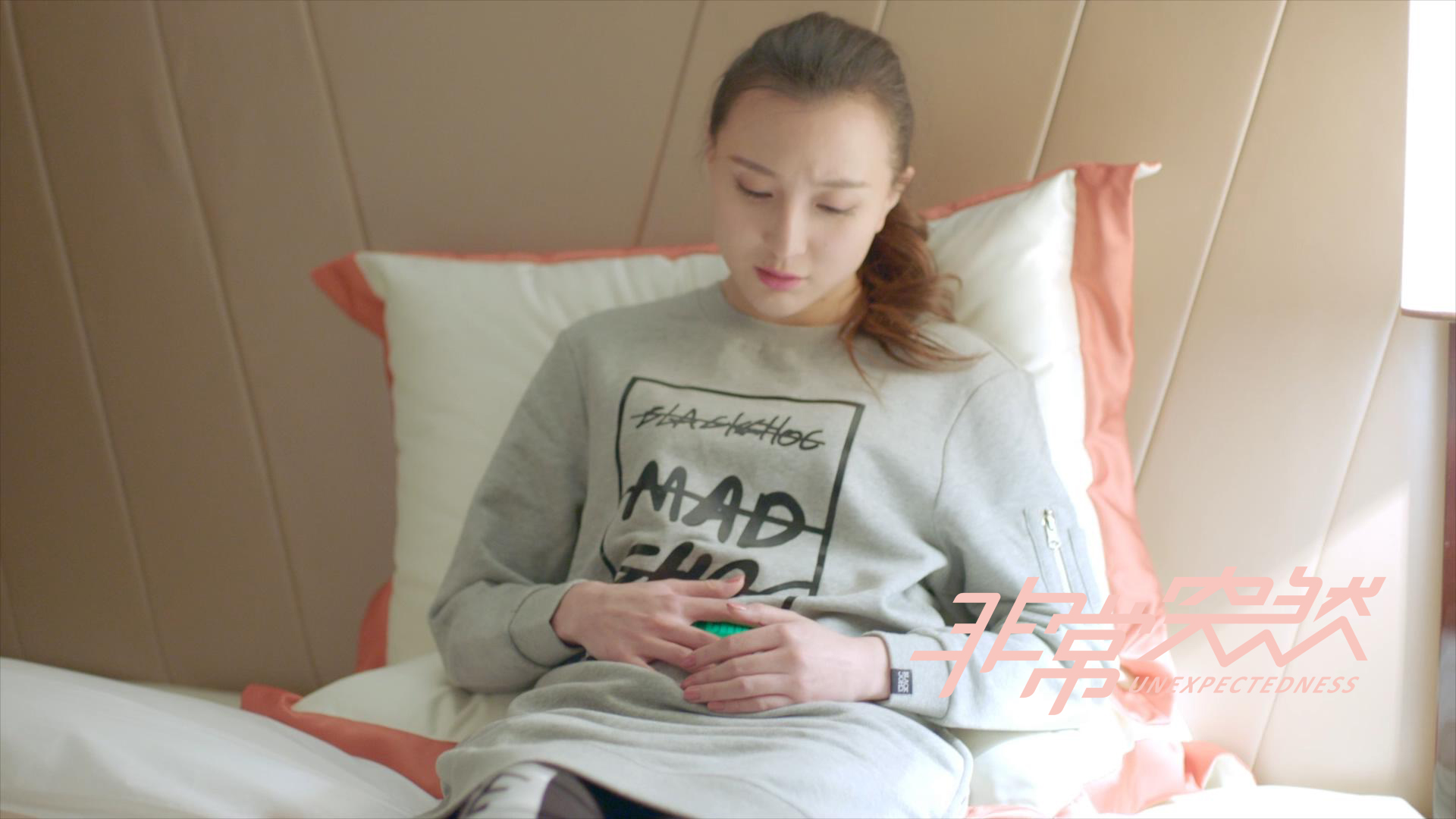 非常突然剧照的剧照