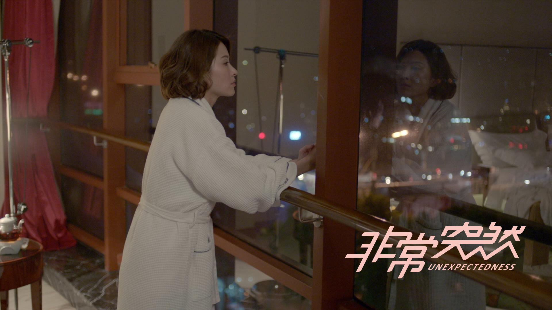 非常突然剧照的剧照