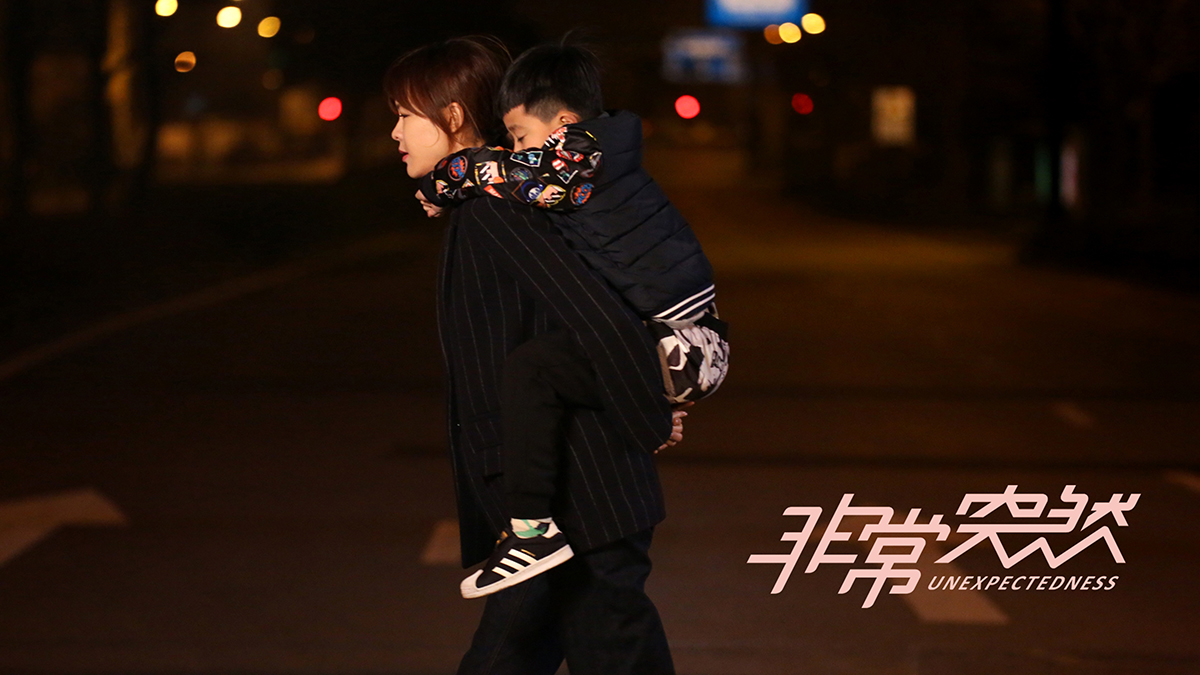 非常突然剧照的剧照