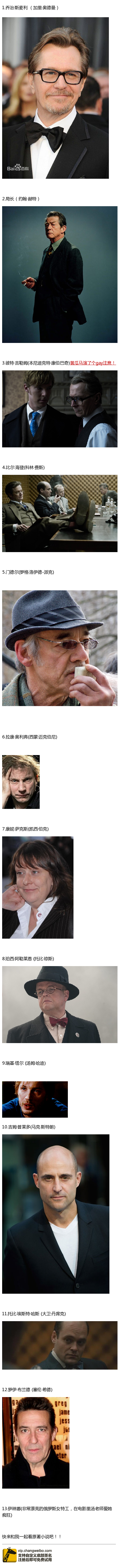 锅匠，裁缝，士兵，间谍剧照的剧照