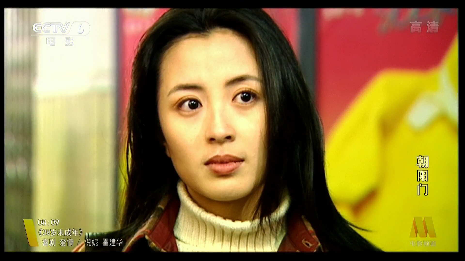 朝阳门剧照的剧照