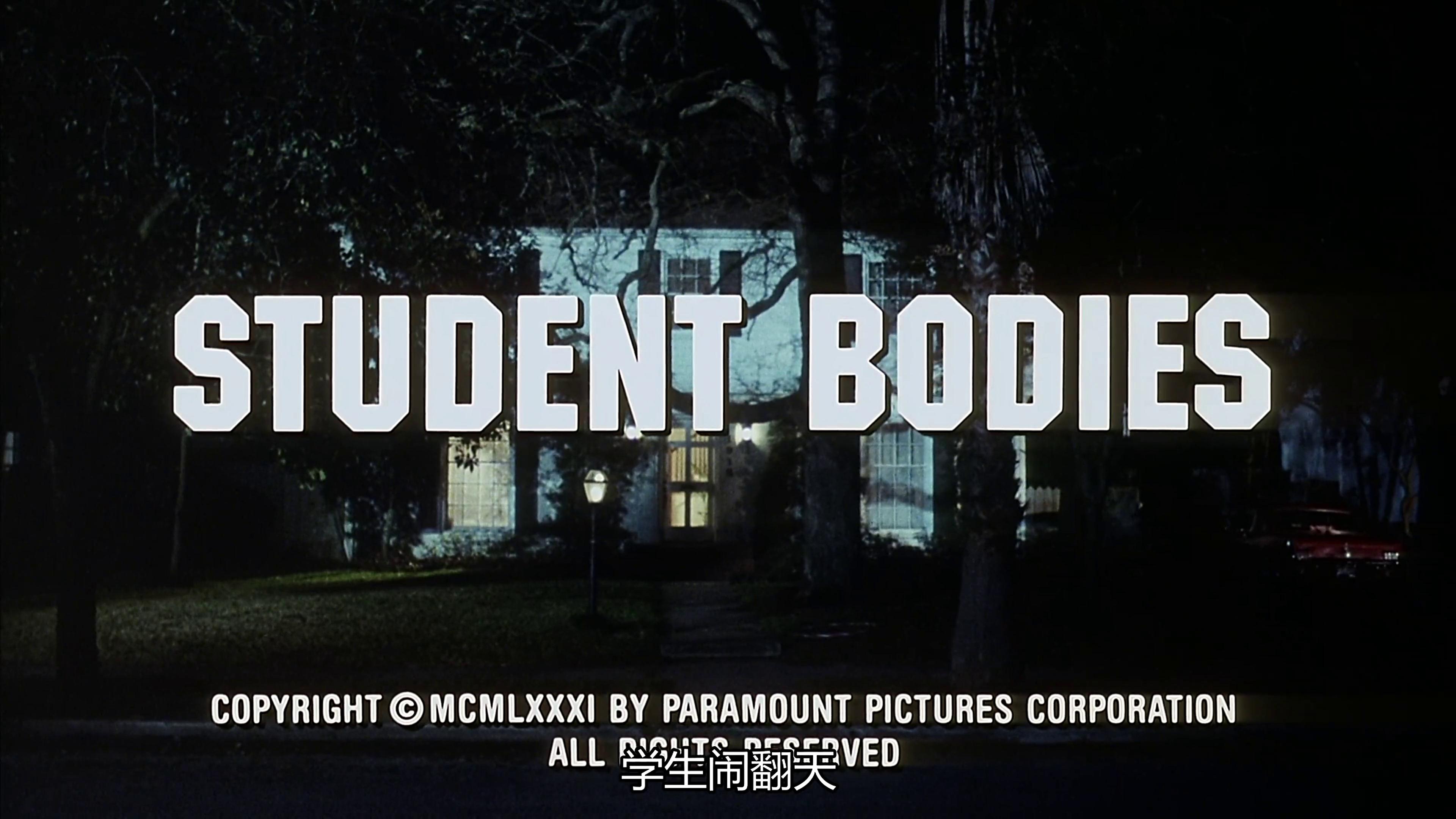 学生闹翻天剧照的剧照