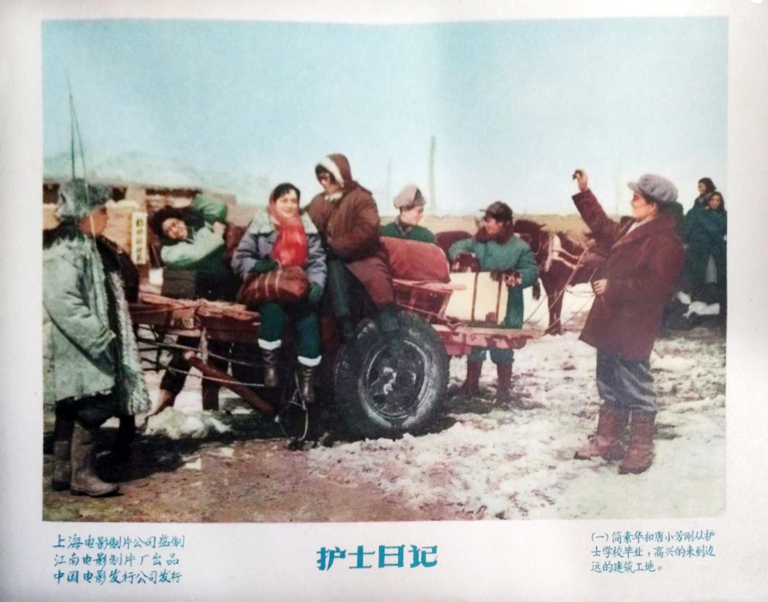 护士日记剧照的剧照