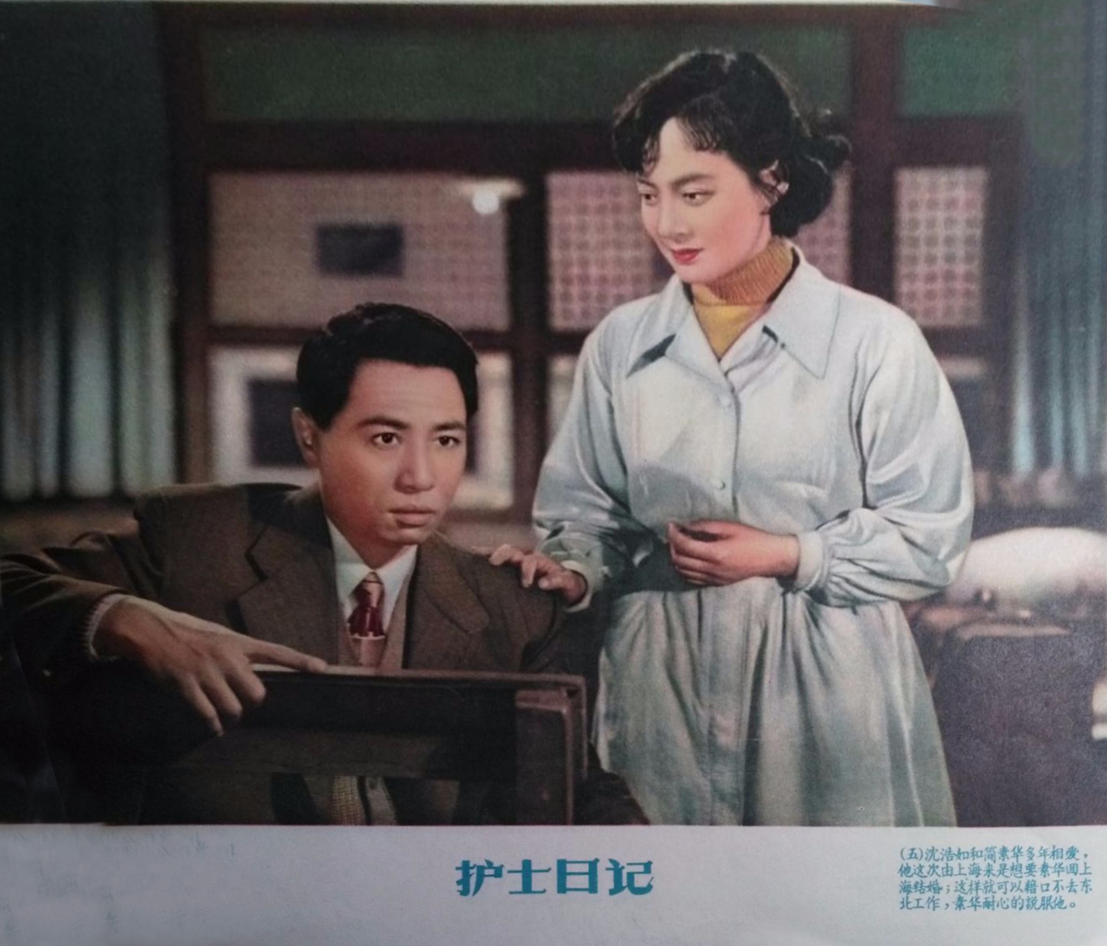 护士日记剧照的剧照