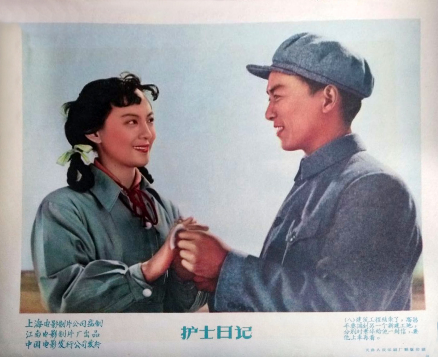 护士日记剧照的剧照