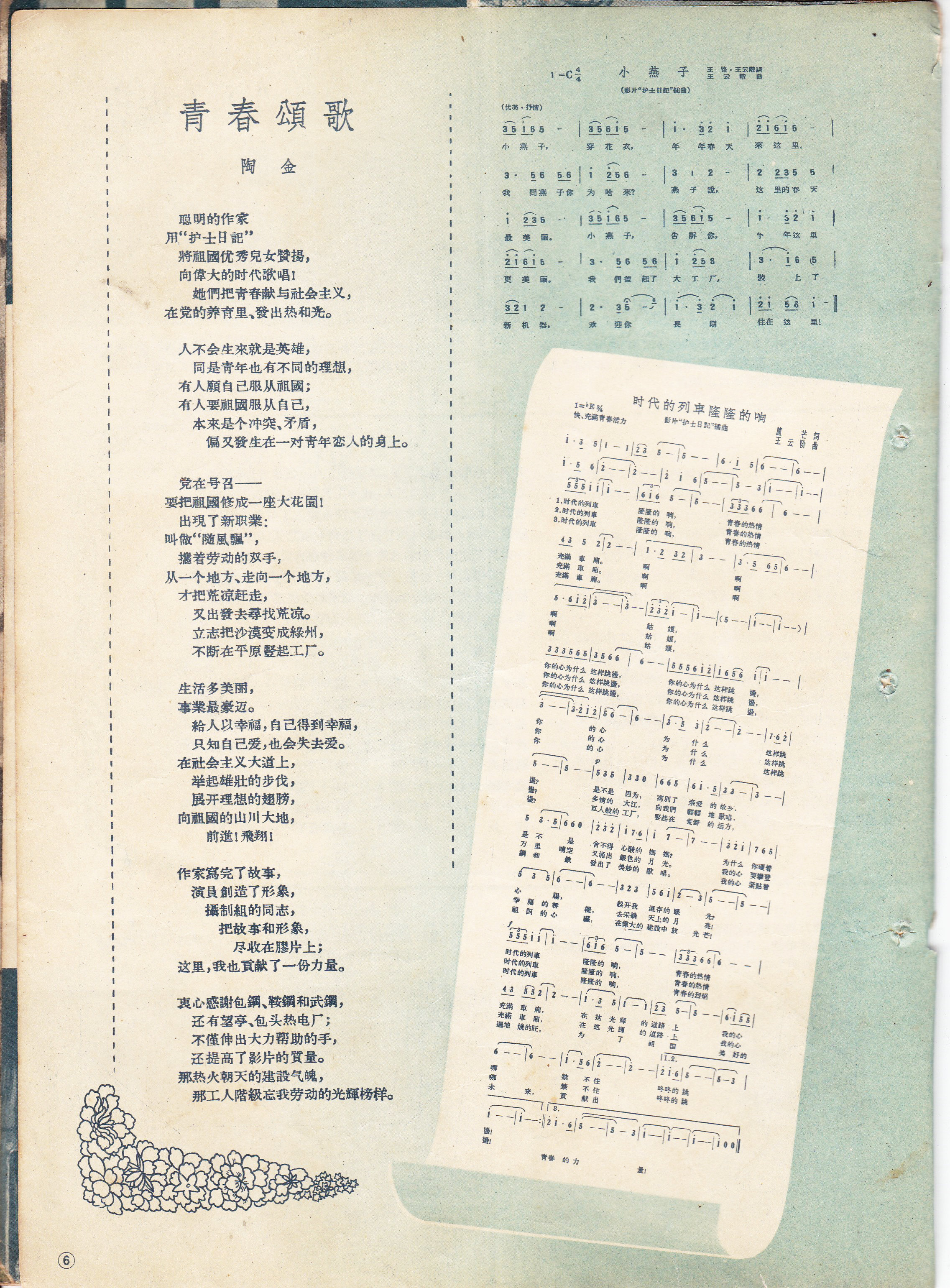 护士日记剧照的剧照