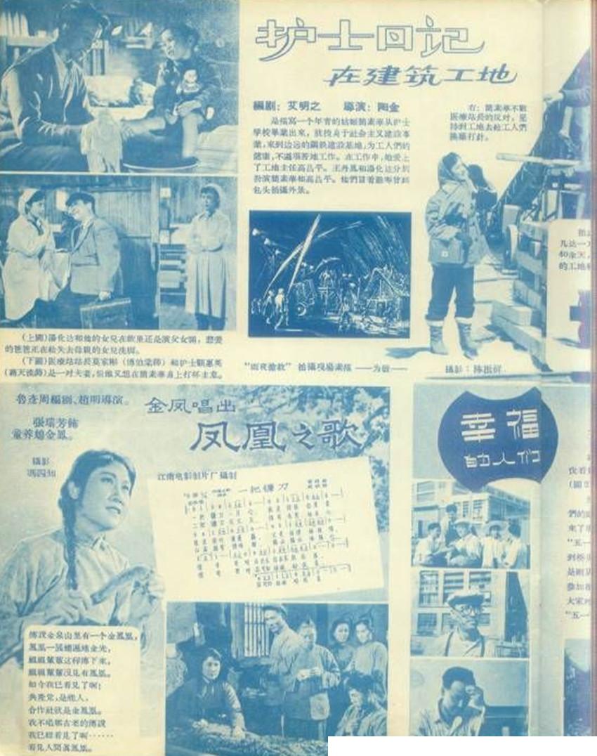 护士日记剧照的剧照