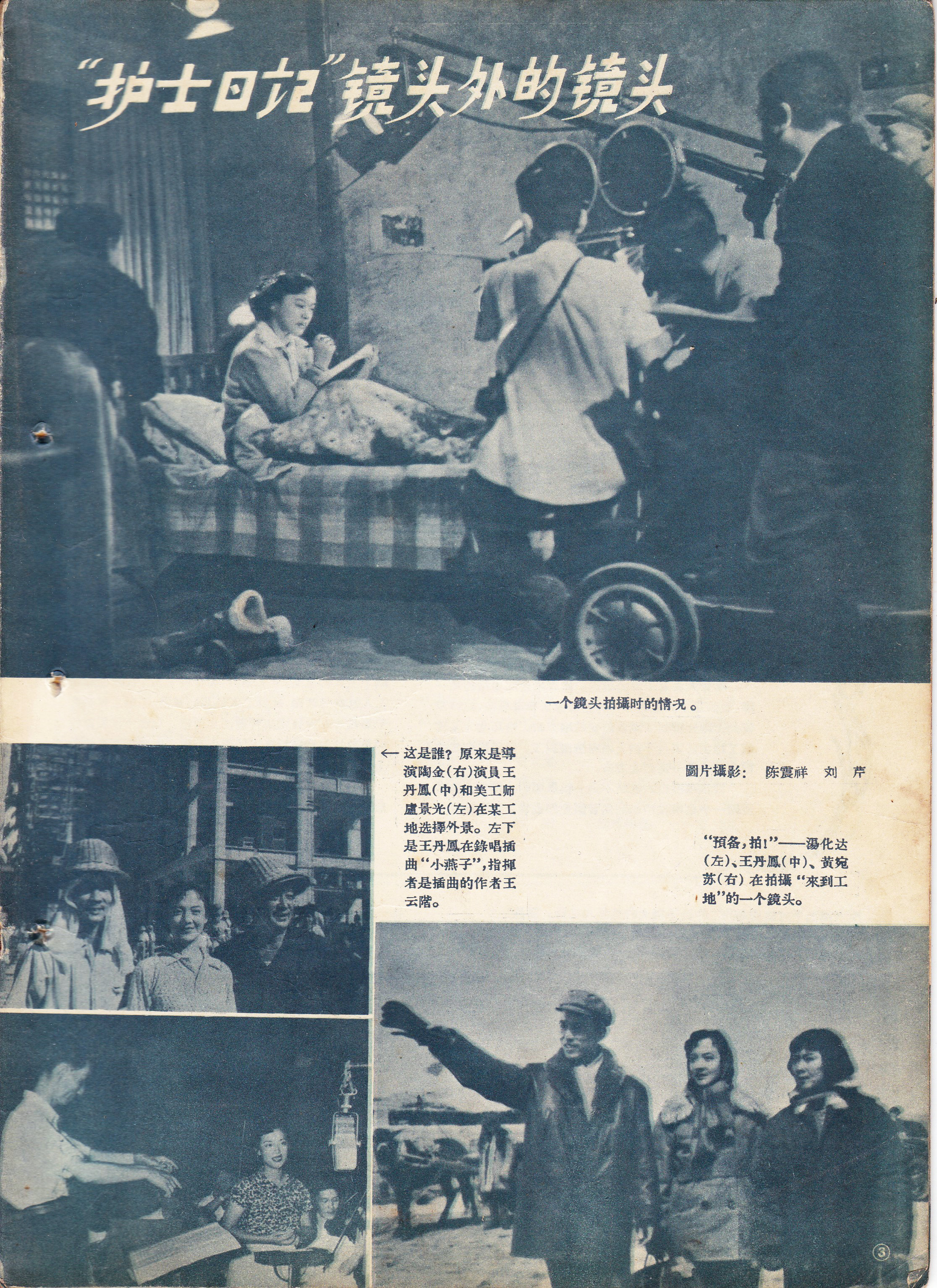 护士日记剧照的剧照