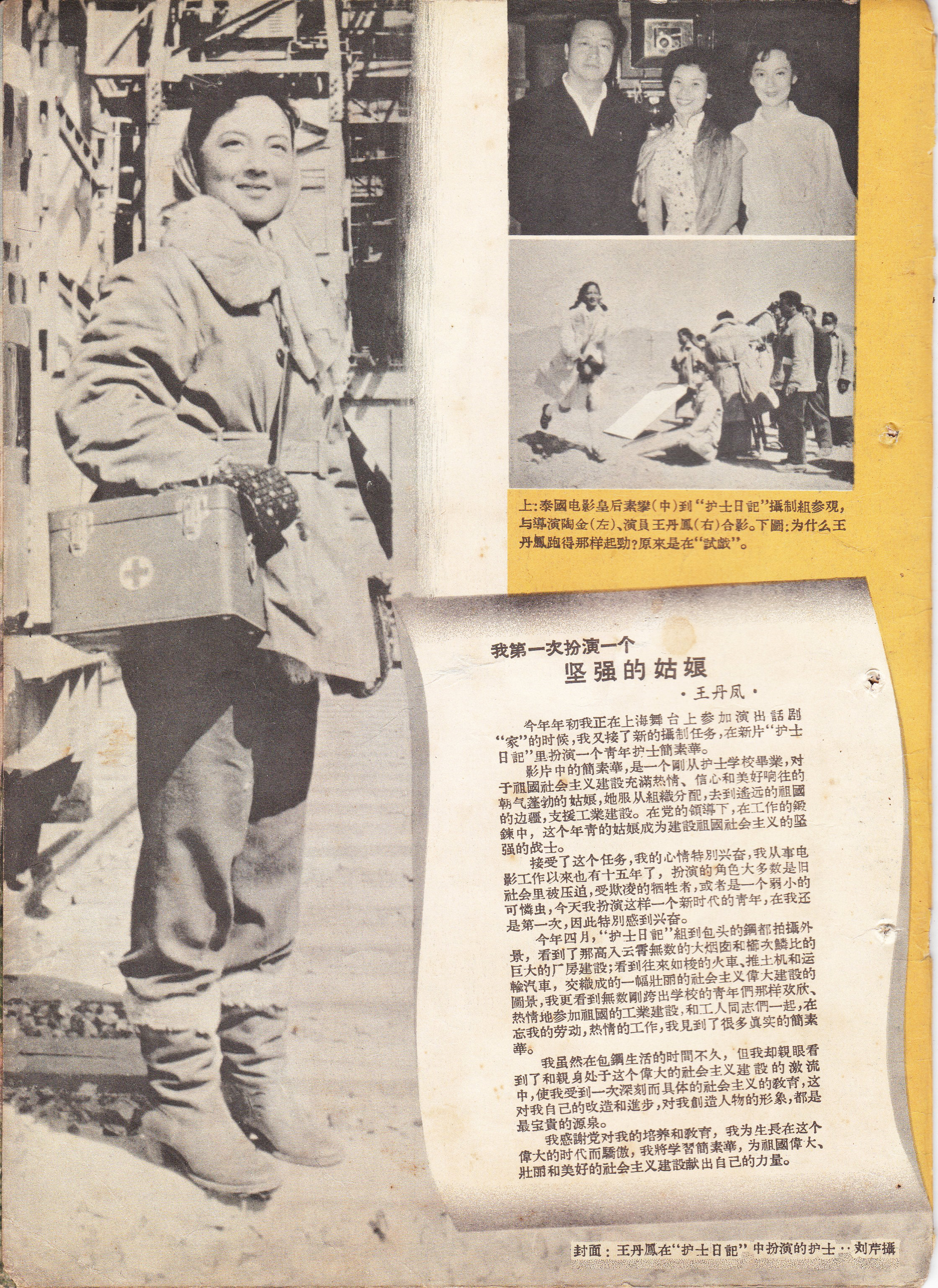 护士日记剧照的剧照