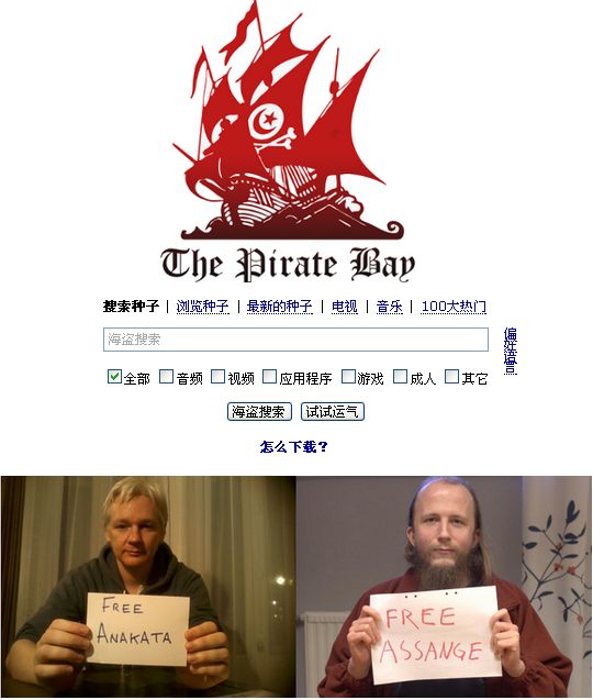 现实生活中的海盗湾剧照的剧照