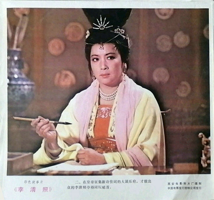 李清照剧照的剧照