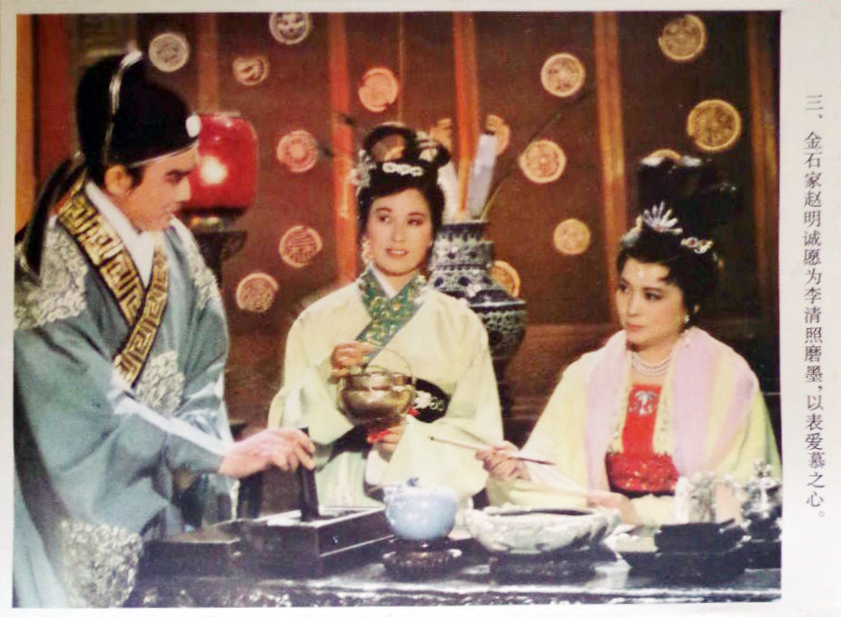 李清照剧照的剧照