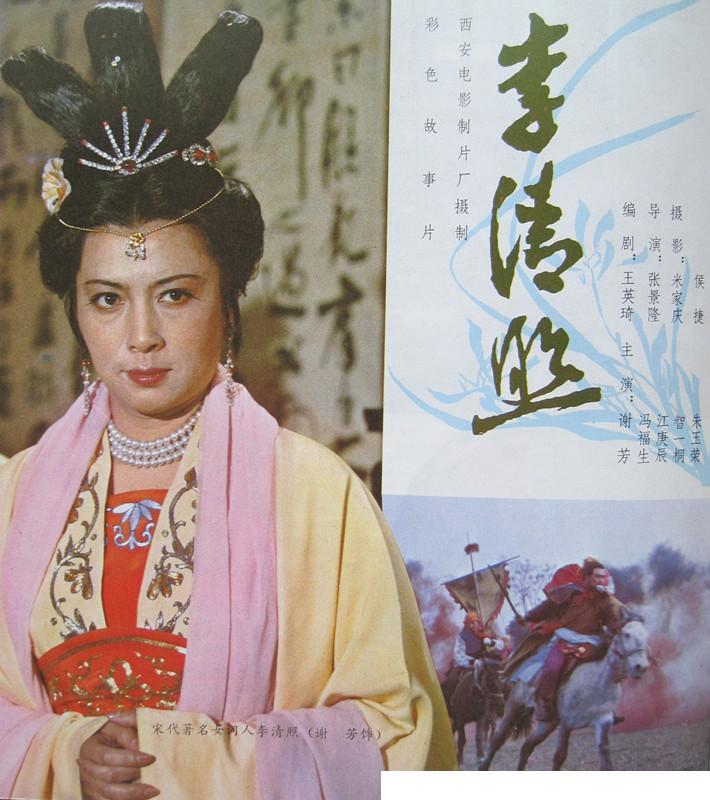 李清照剧照的剧照
