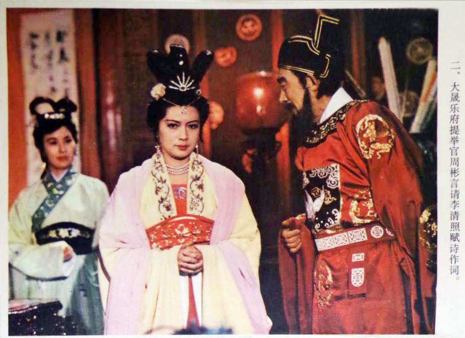 李清照剧照的剧照