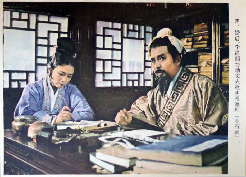 李清照剧照的剧照