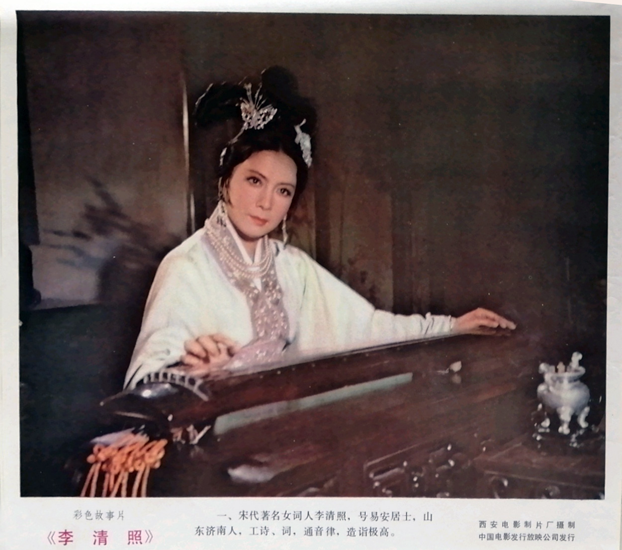 李清照剧照的剧照