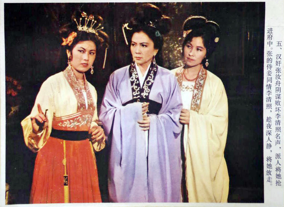 李清照剧照的剧照