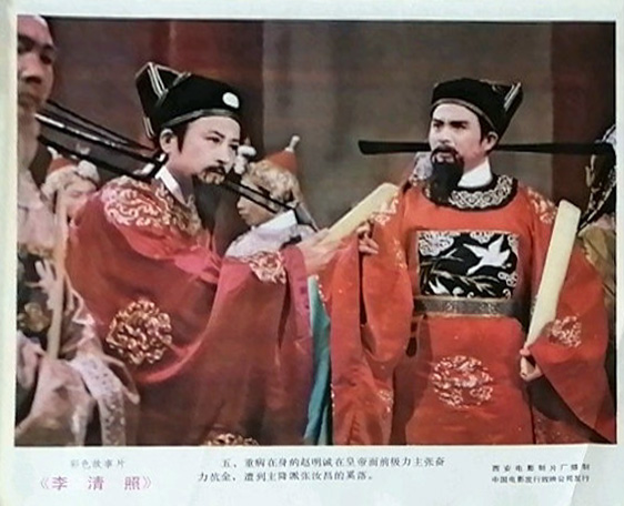 李清照剧照的剧照