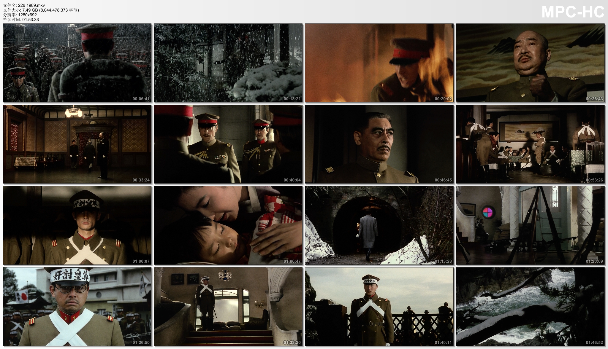 二二六剧照的剧照