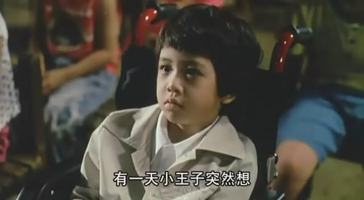 小王子剧照的剧照