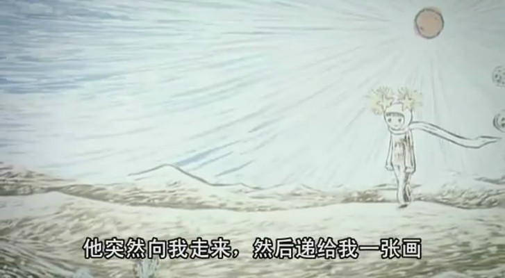 小王子剧照的剧照