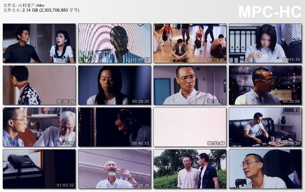 山村老尸剧照的剧照